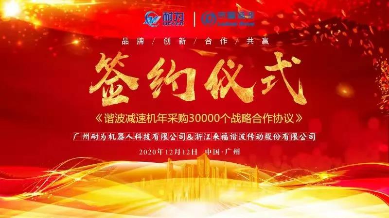 簽約儀式 簽約儀式