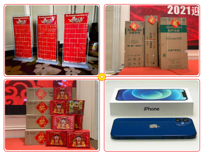 晚會(huì)抽獎(jiǎng)獎(jiǎng)品