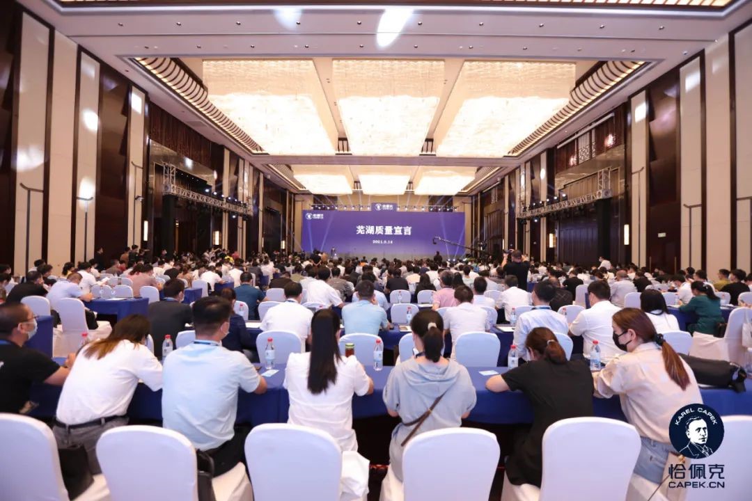 蕪湖質(zhì)量宣言