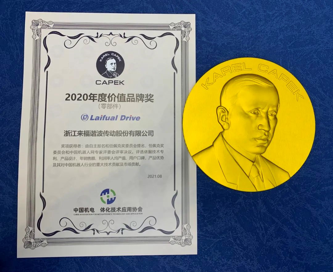 第七屆恰佩克獎(jiǎng)