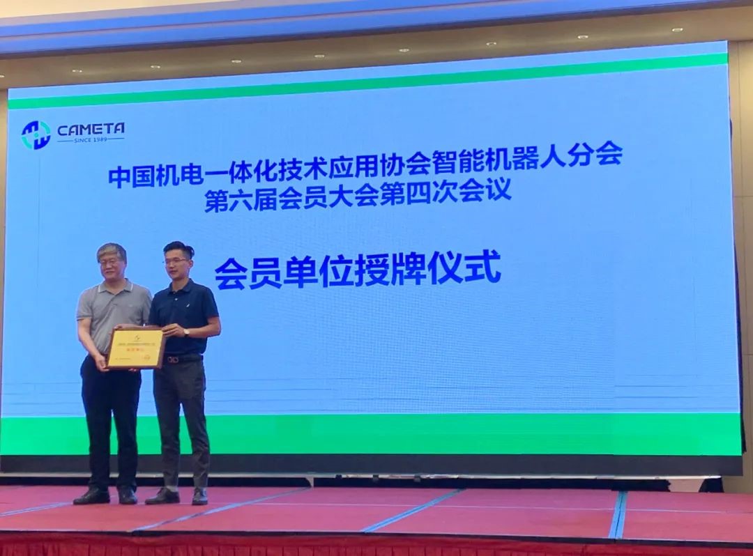 會(huì)員單位授牌儀式