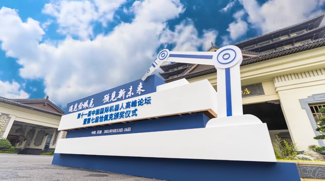 第七屆恰佩克頒獎(jiǎng)儀式