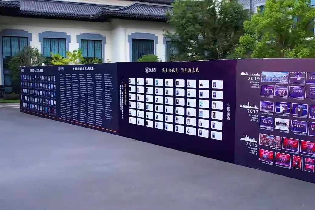 2021第七屆恰佩克頒獎(jiǎng)儀式