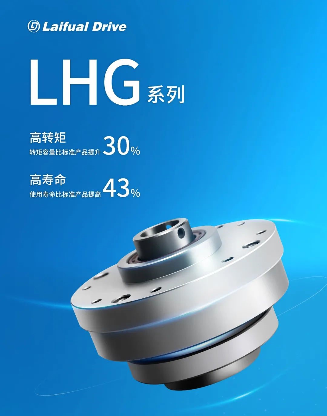 LHG系列諧波減速器