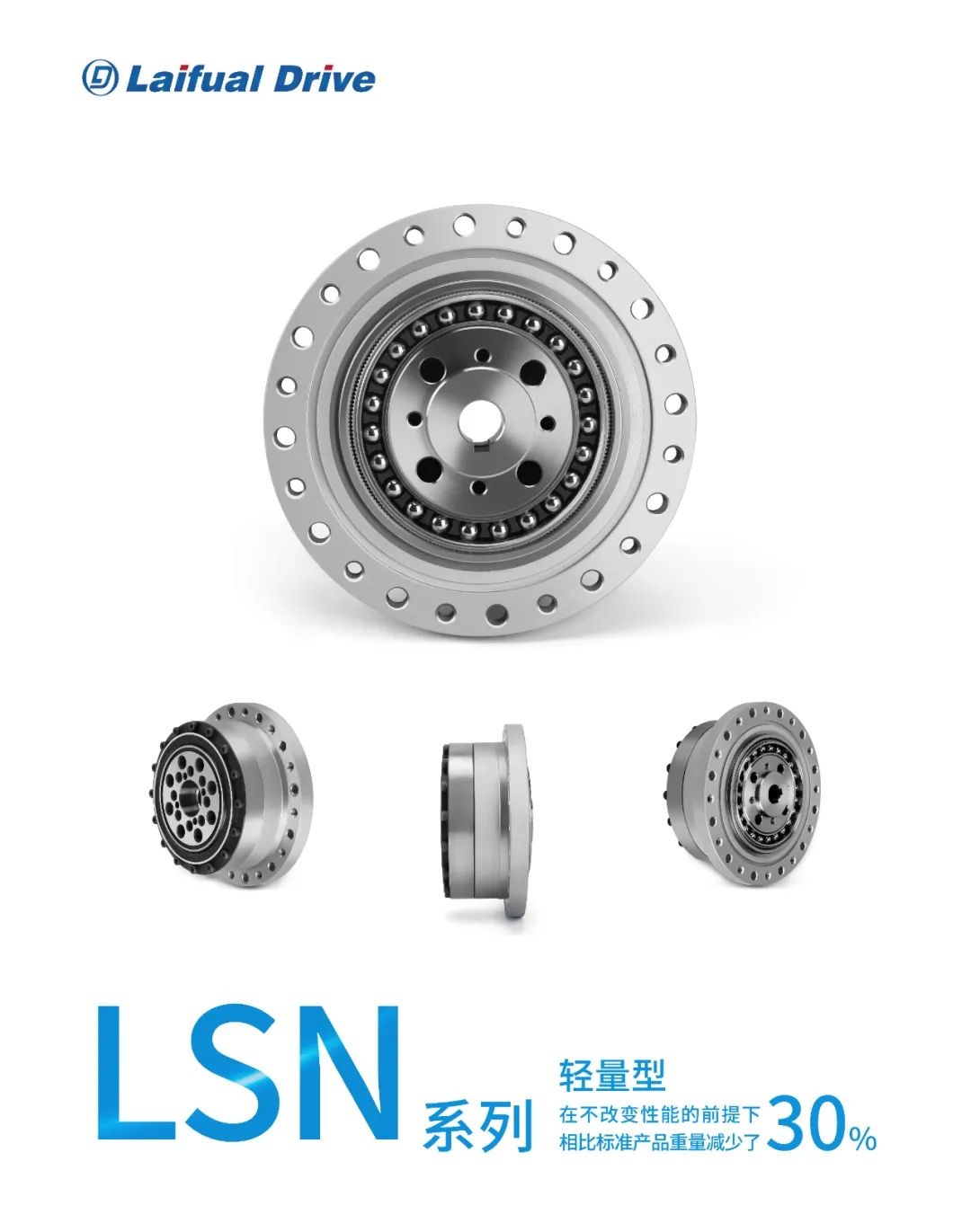 LSN系列諧波減速器
