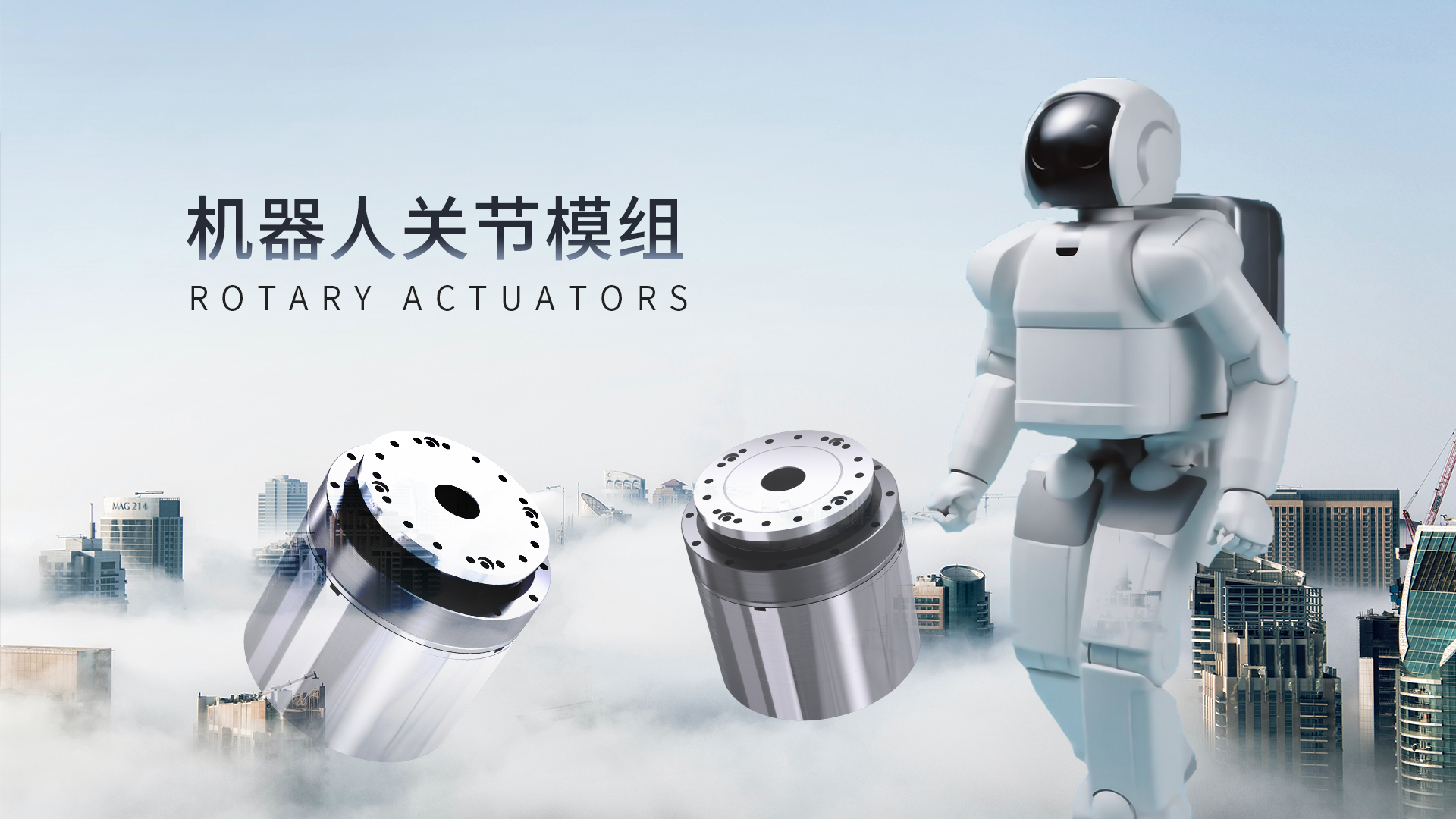 機器人關(guān)節(jié)模組.jpg ce9da4d250f26c13aed18fbf511112a.jpg